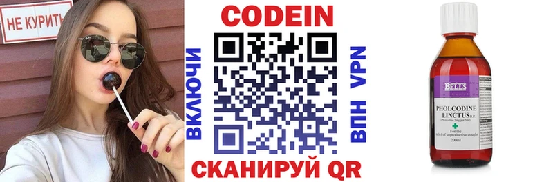 наркошоп Бахчисарай Кодеин напиток Lean (лин)
